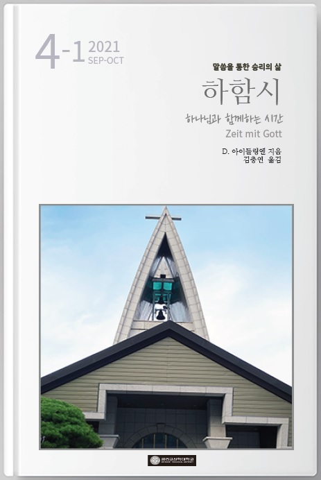 하함시 4-1 Vol.3 pdf 표지 이미지